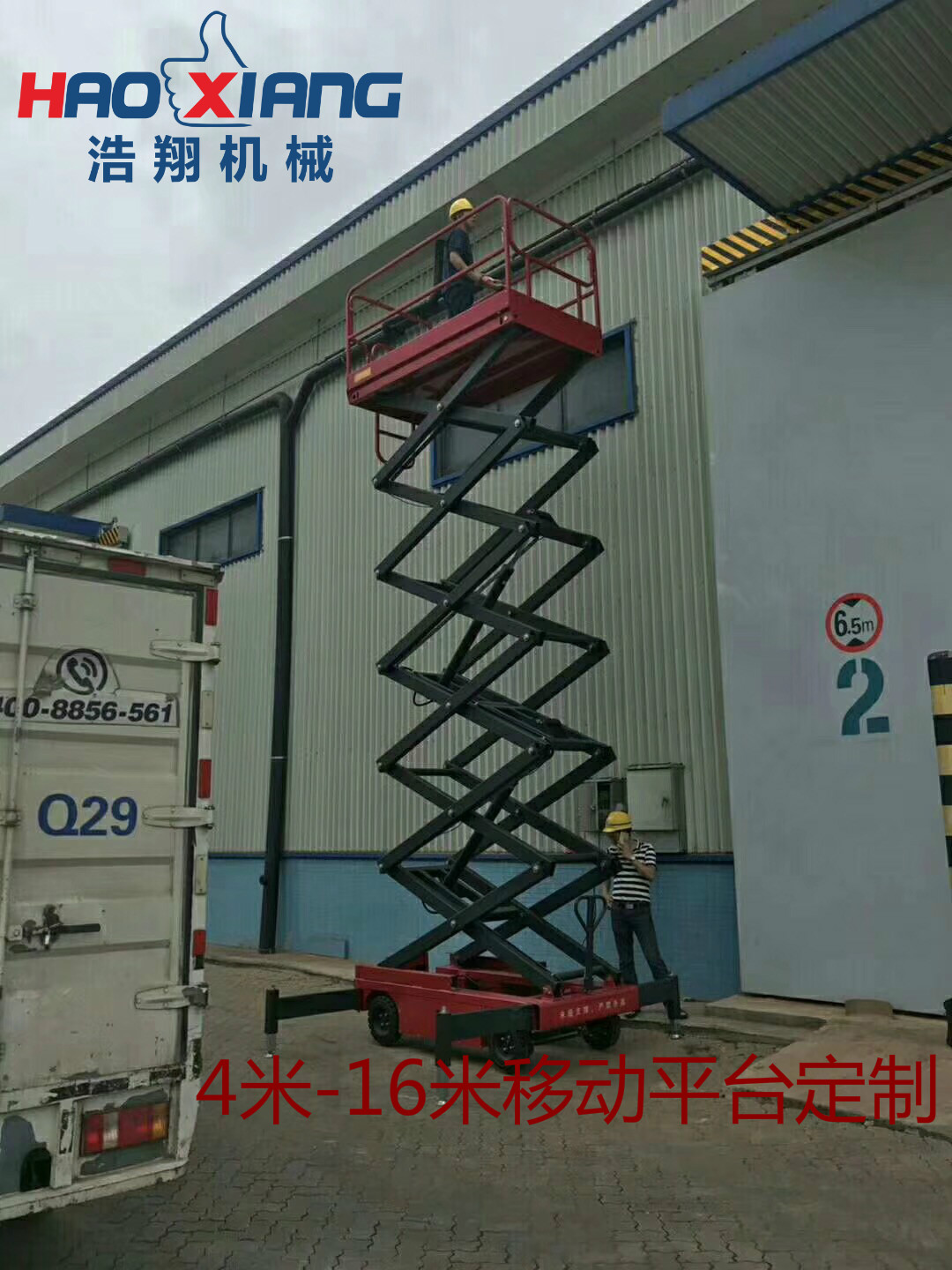 剪叉升降平臺(tái)