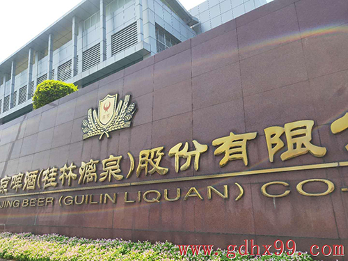 廣西燕京啤酒分廠正式與浩翔升降機廠家達(dá)成長期合作！