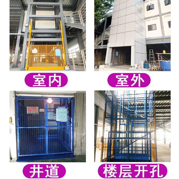 液壓升降機