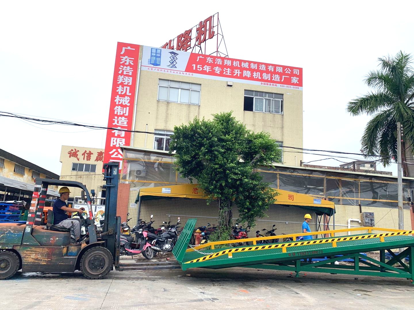 移動(dòng)式登車(chē)橋