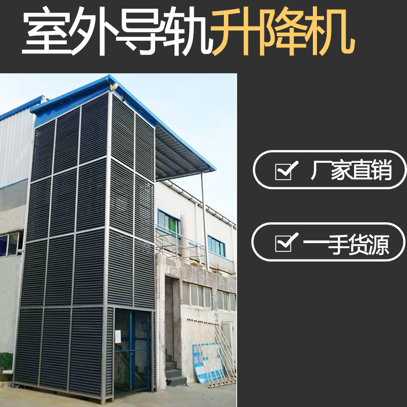 中山液壓升降機