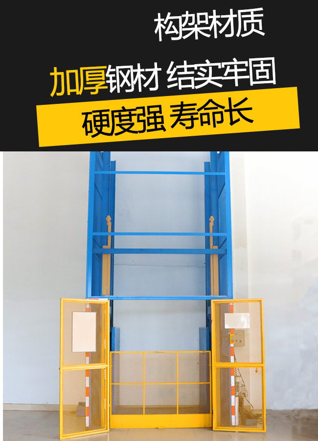 中山液壓升降機廠家
