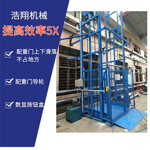 液壓升降機(jī)
