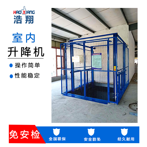 液壓升降機(jī)