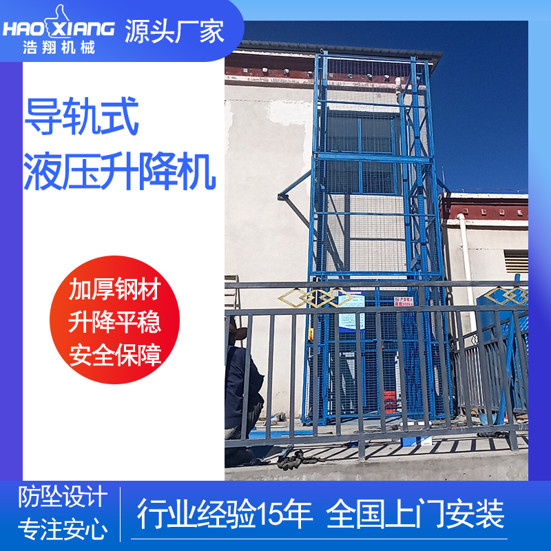 中山升降機(jī)