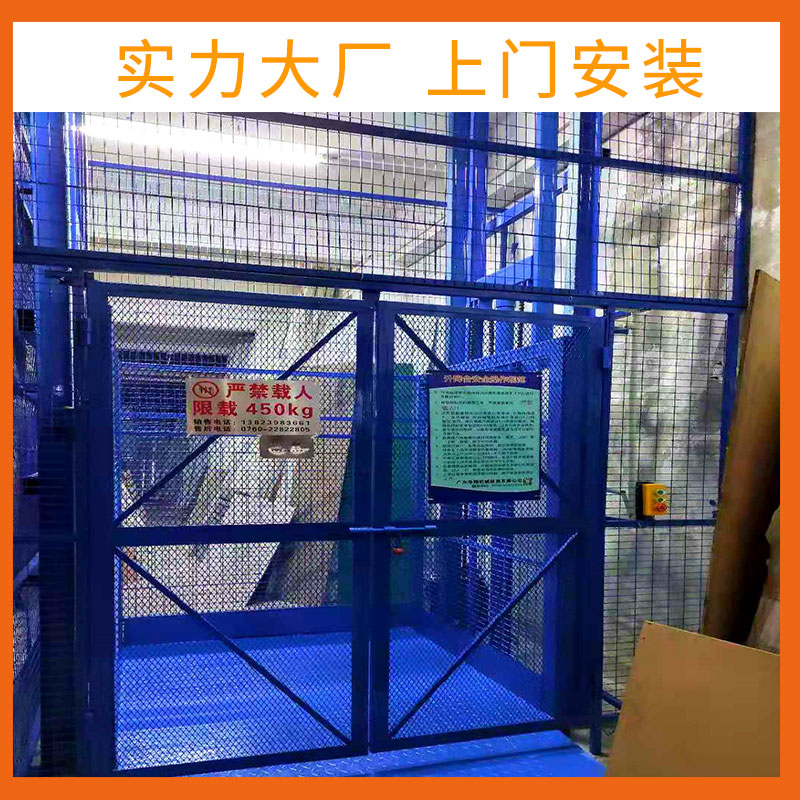 中山液壓升降機(jī)