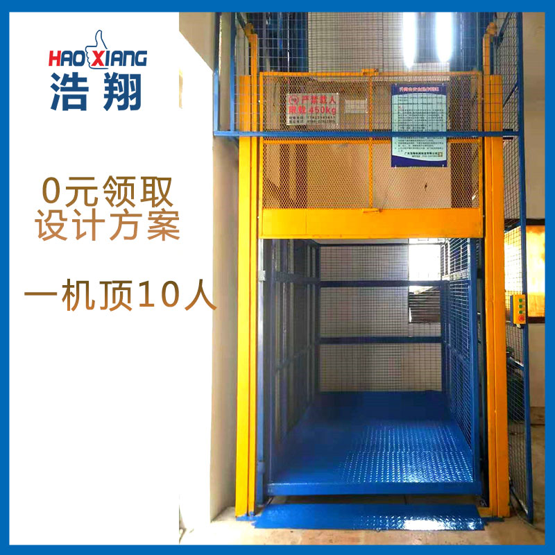 液壓升降機(jī)