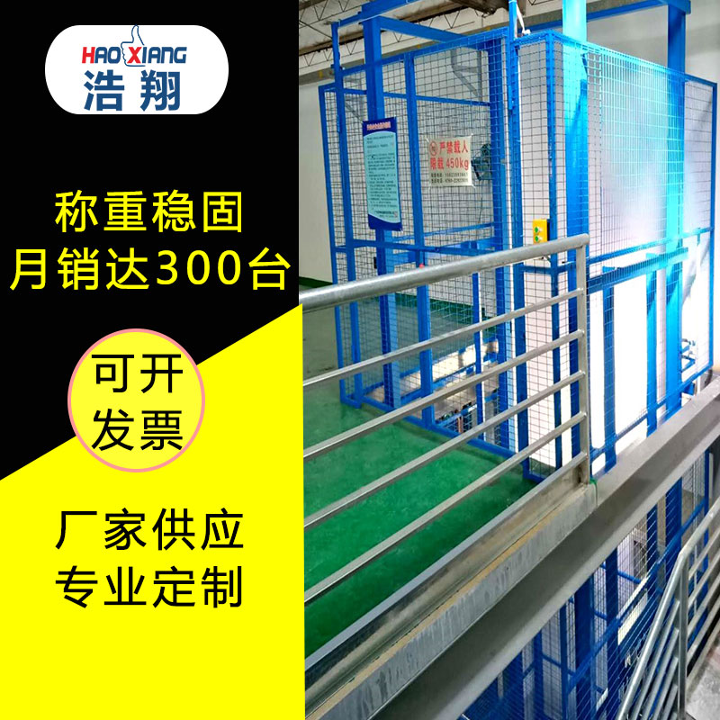 導軌式液壓升降機