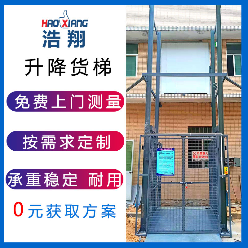 液壓升降機(jī)