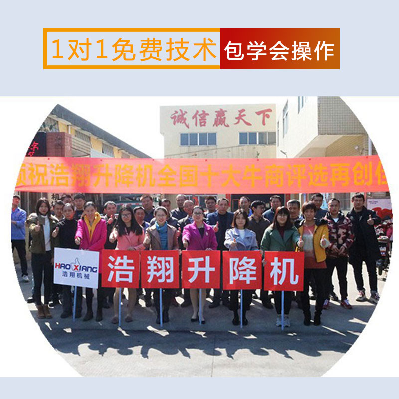 液壓升降機廠家