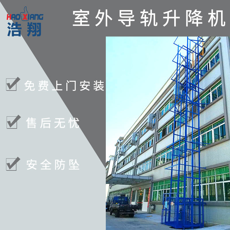液壓升降機
