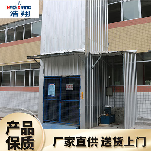 導(dǎo)軌式液壓升降機(jī)