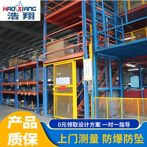 廠房室內(nèi)升降機(jī)