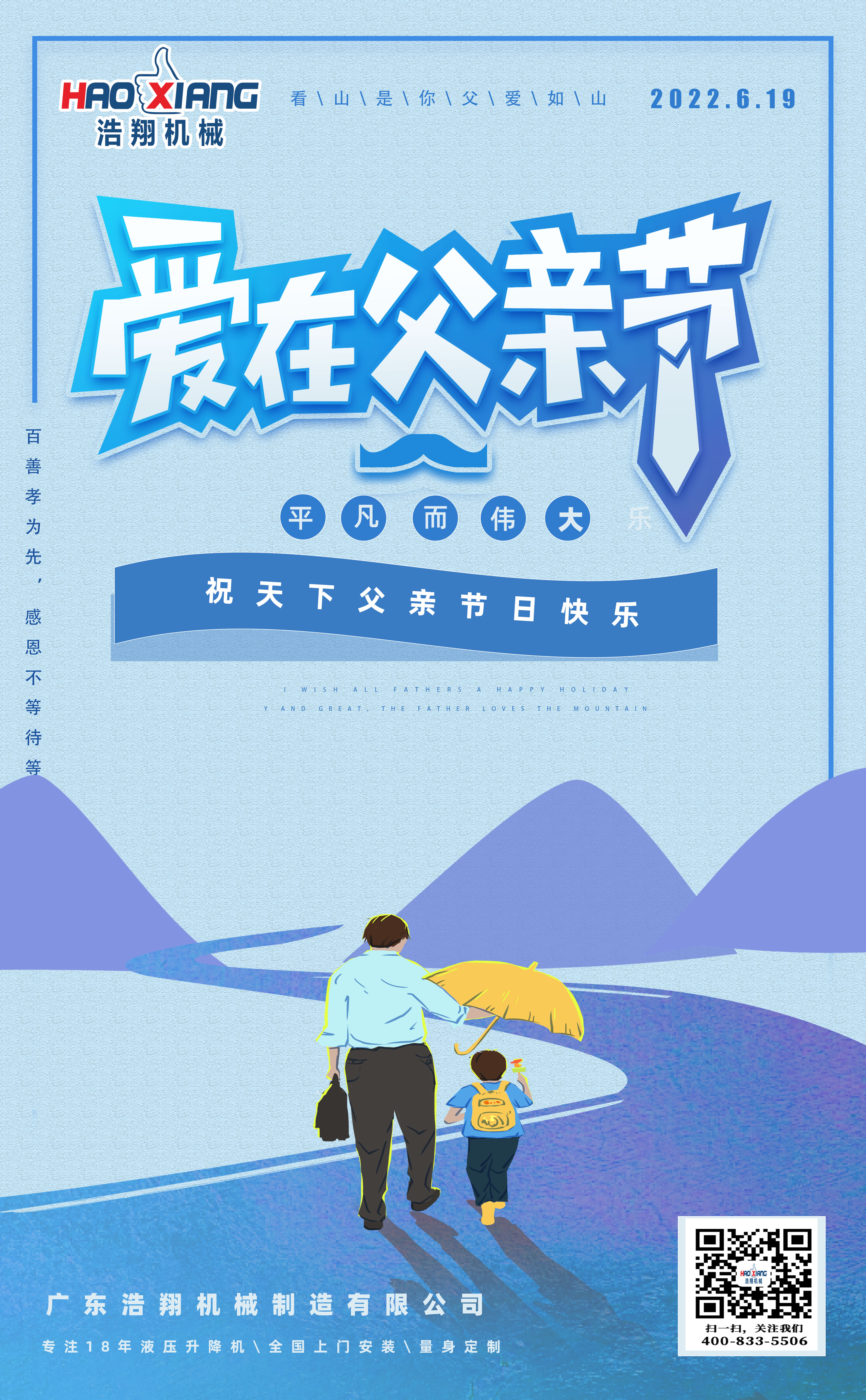 液壓升降機(jī)