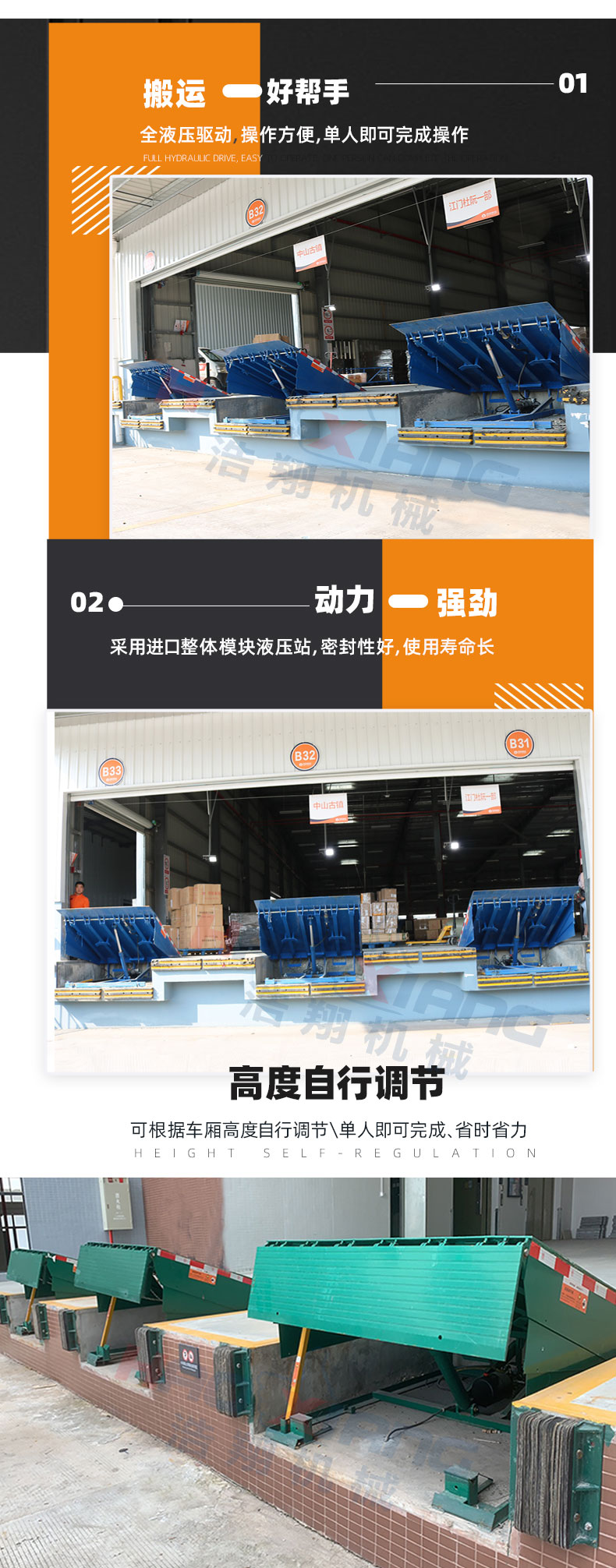 液壓登車(chē)橋