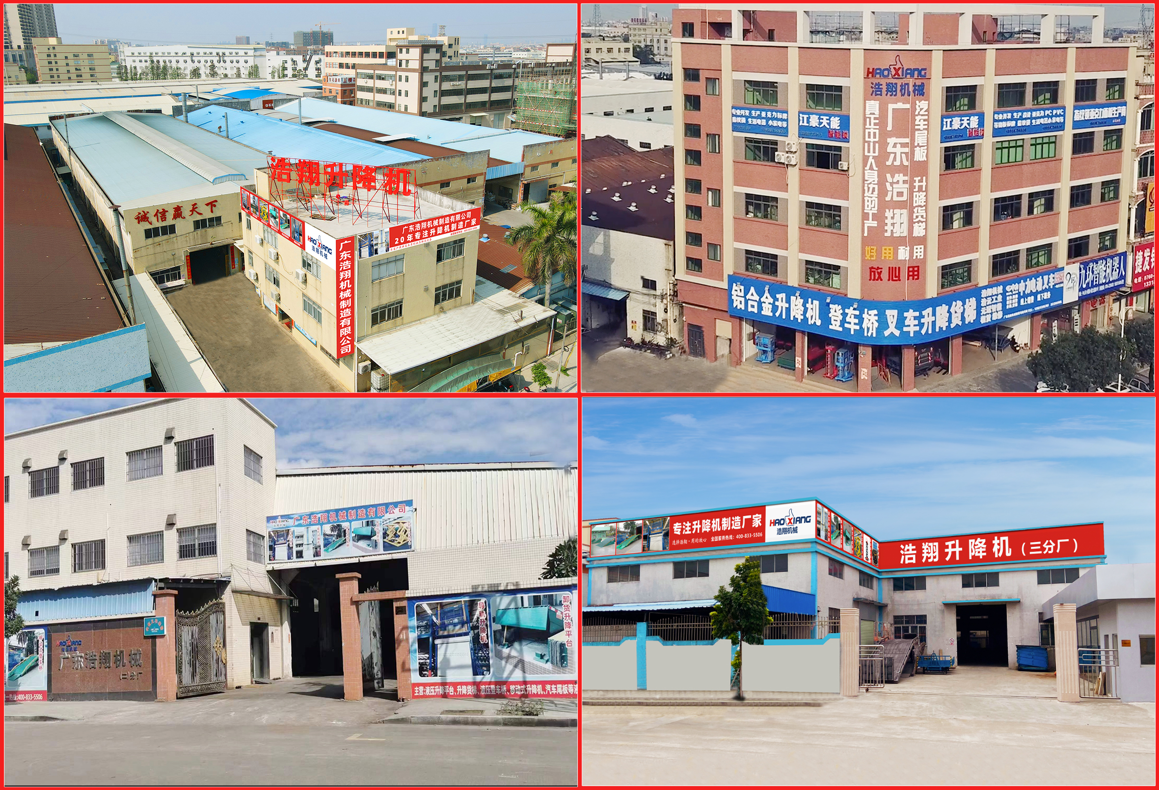 液壓升降機(jī)