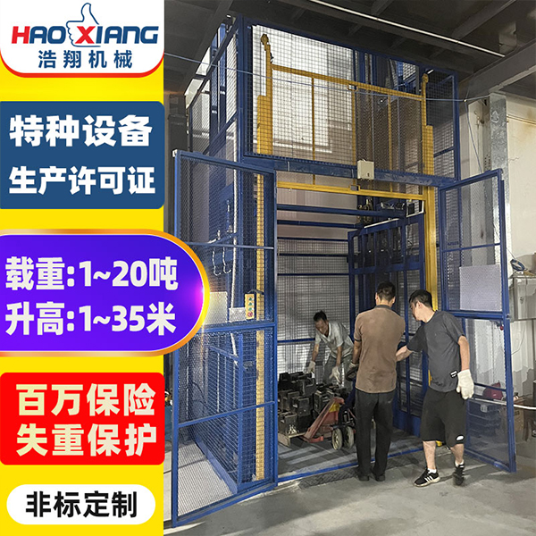 液壓升降機(jī)