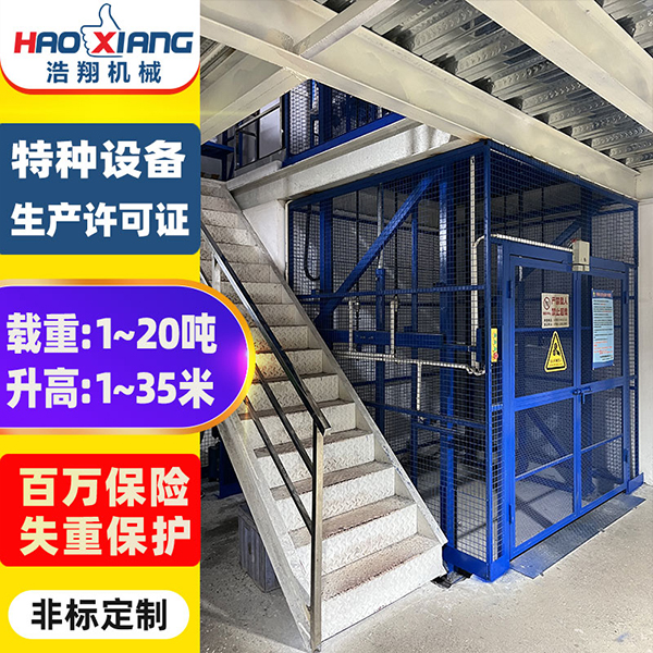 液壓升降機(jī)