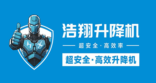 液壓升降機(jī)
