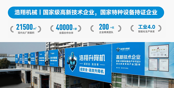 液壓升降機(jī)
