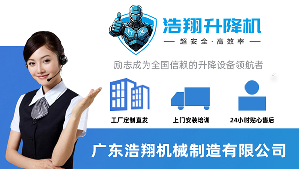 液壓升降機(jī)