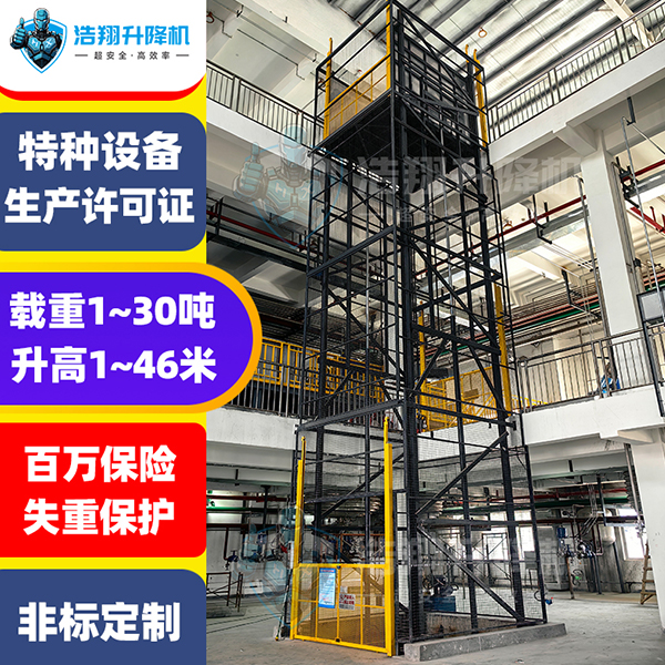 液壓升降機(jī)