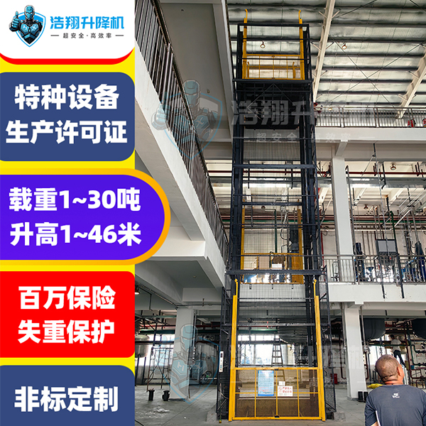 液壓升降機(jī)