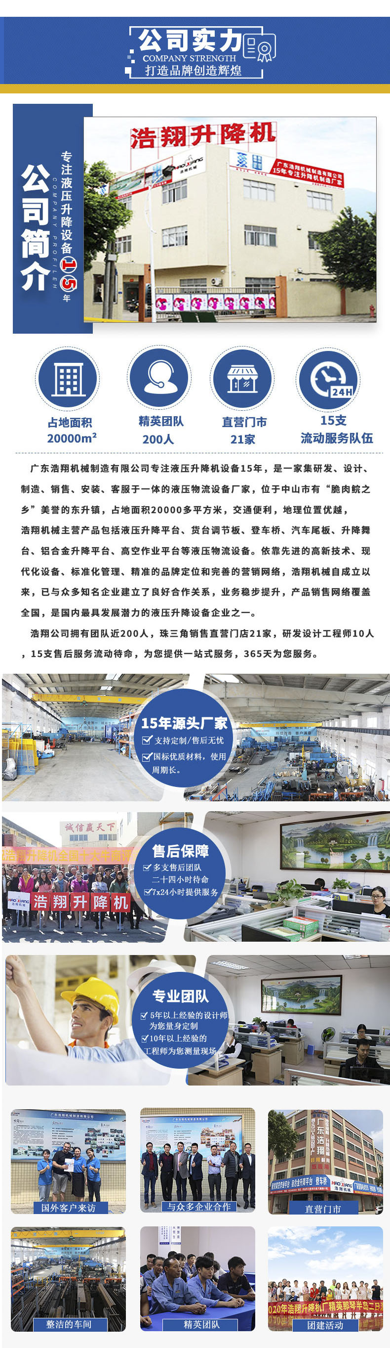 液壓升降機(jī)