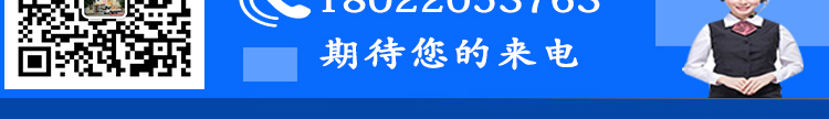 期待您的來(lái)電
