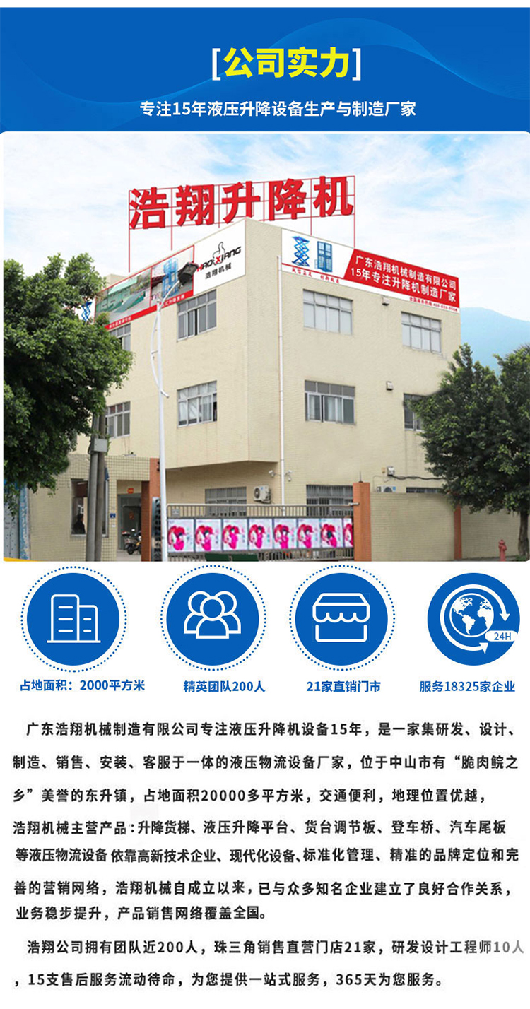 浩翔15年實(shí)力廠房