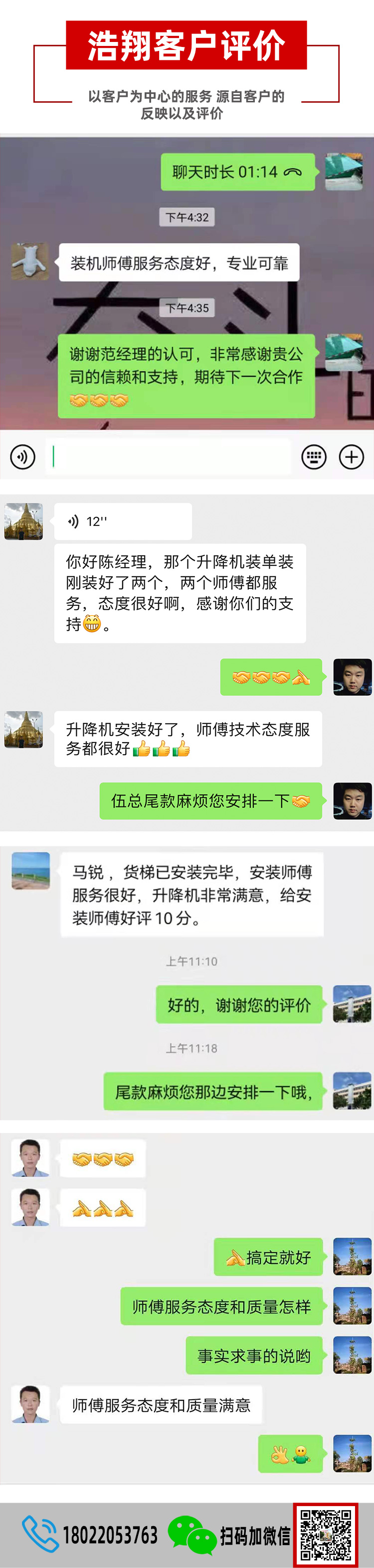 中山升降機(jī)