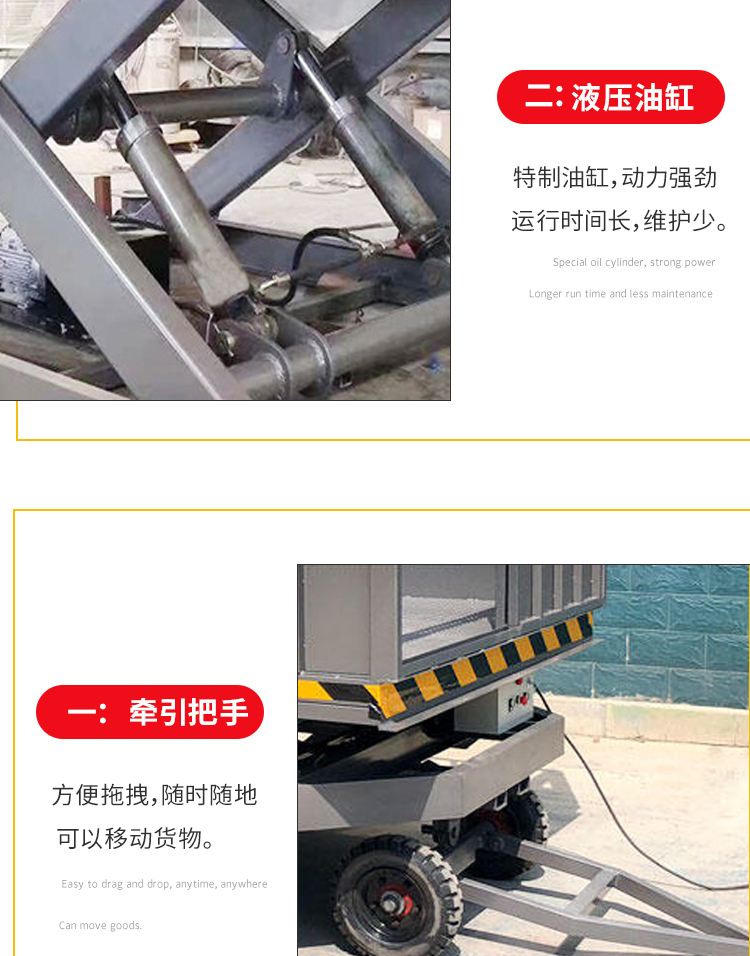 液壓升降平臺(tái)