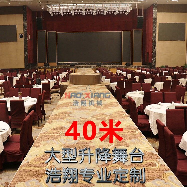 升降舞臺(tái)