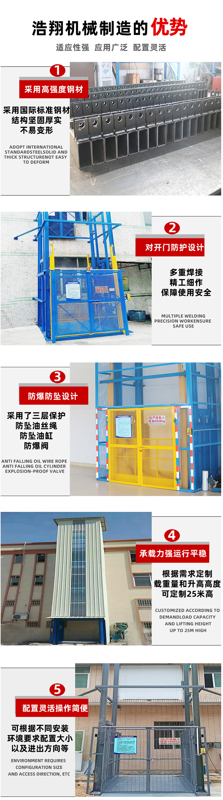 液壓升降機(jī)