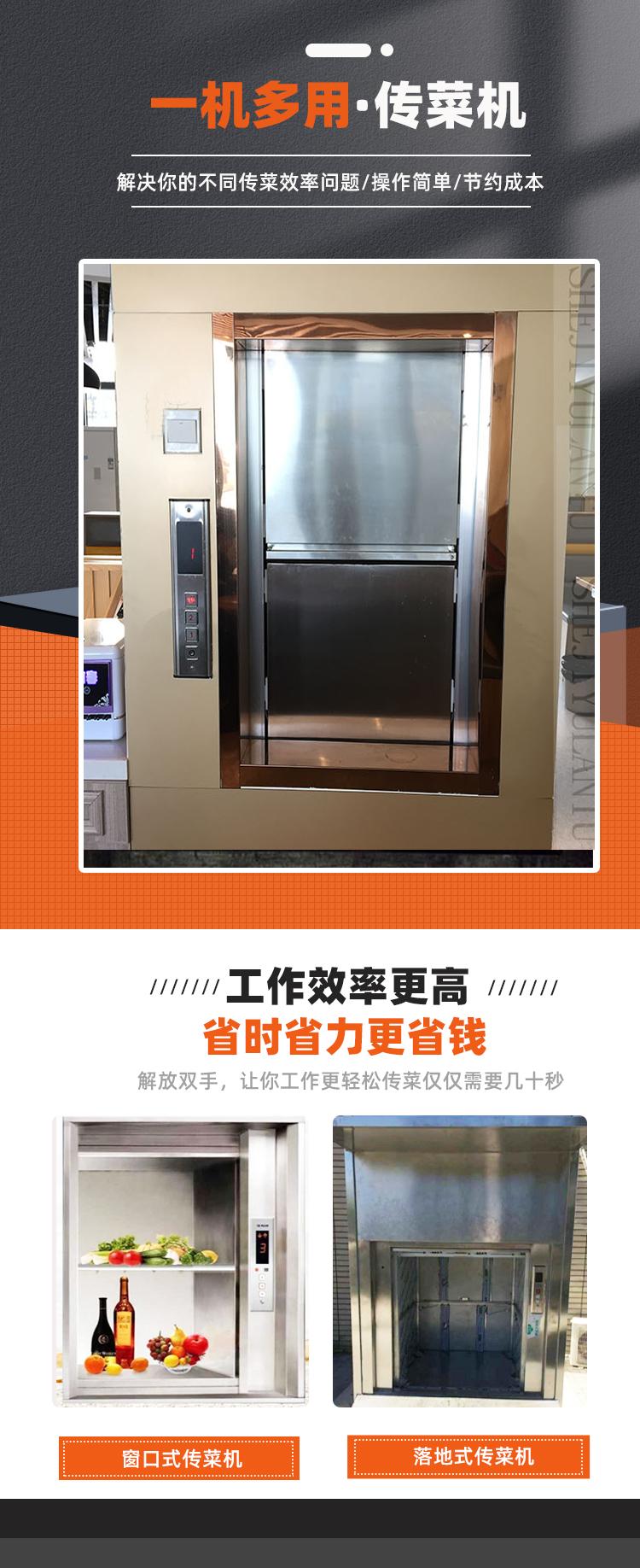 傳菜機(jī)