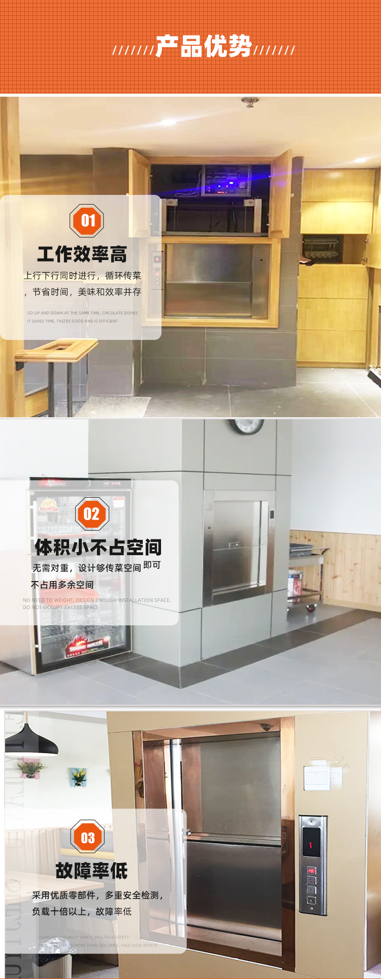 傳菜機(jī)