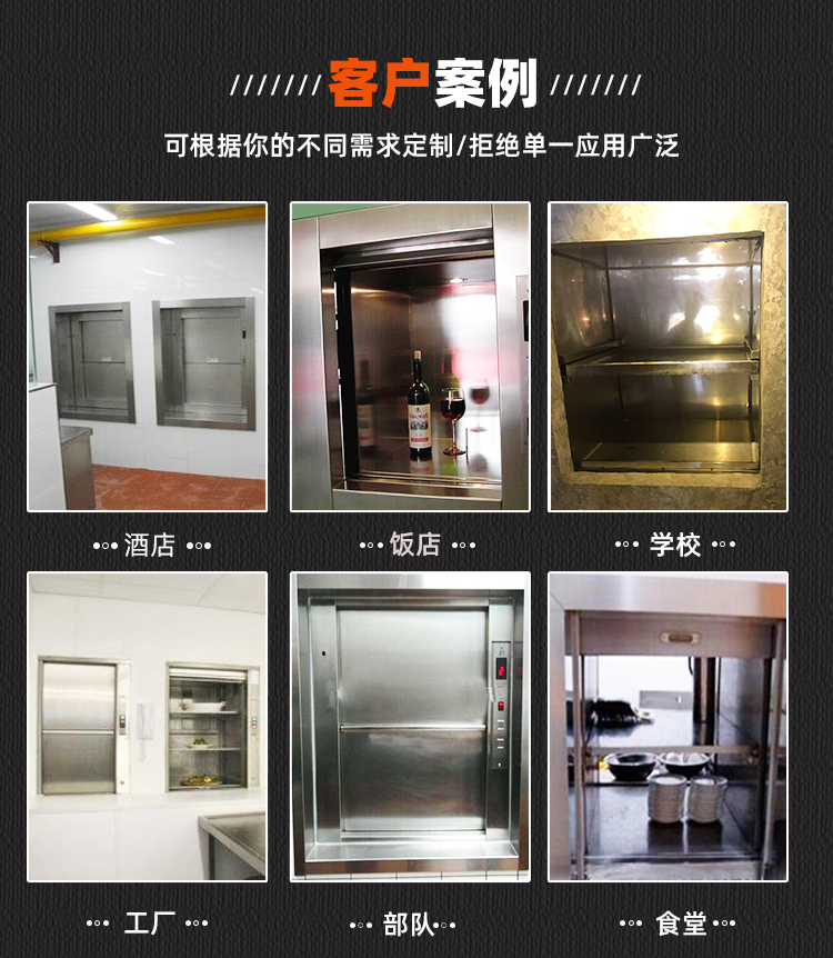 傳菜機(jī)