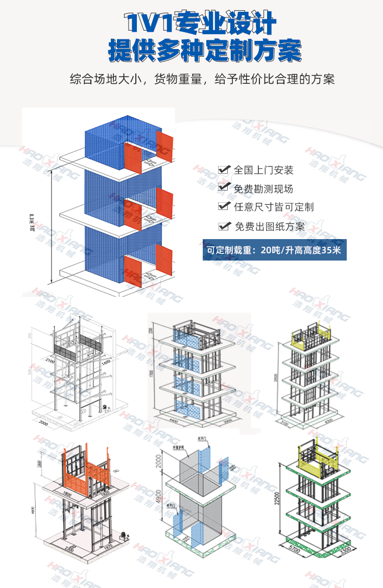 2307062升降機_08