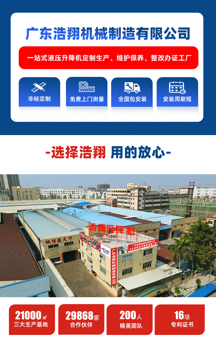 液壓升降機 (2)