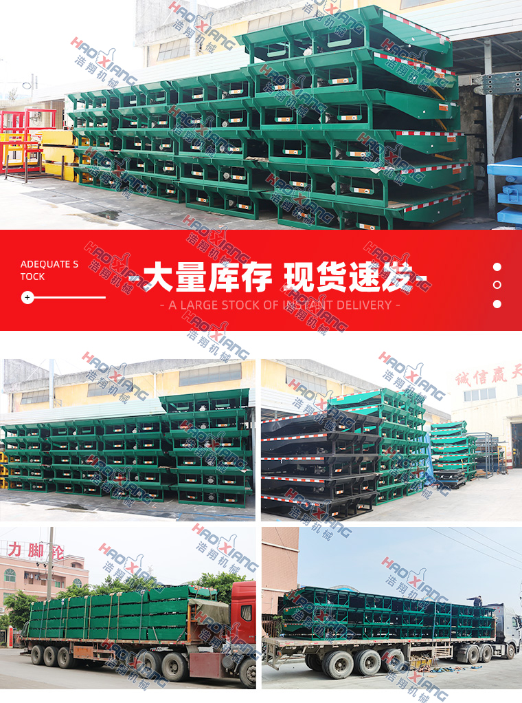 卸貨平臺(tái)修改完成7_04