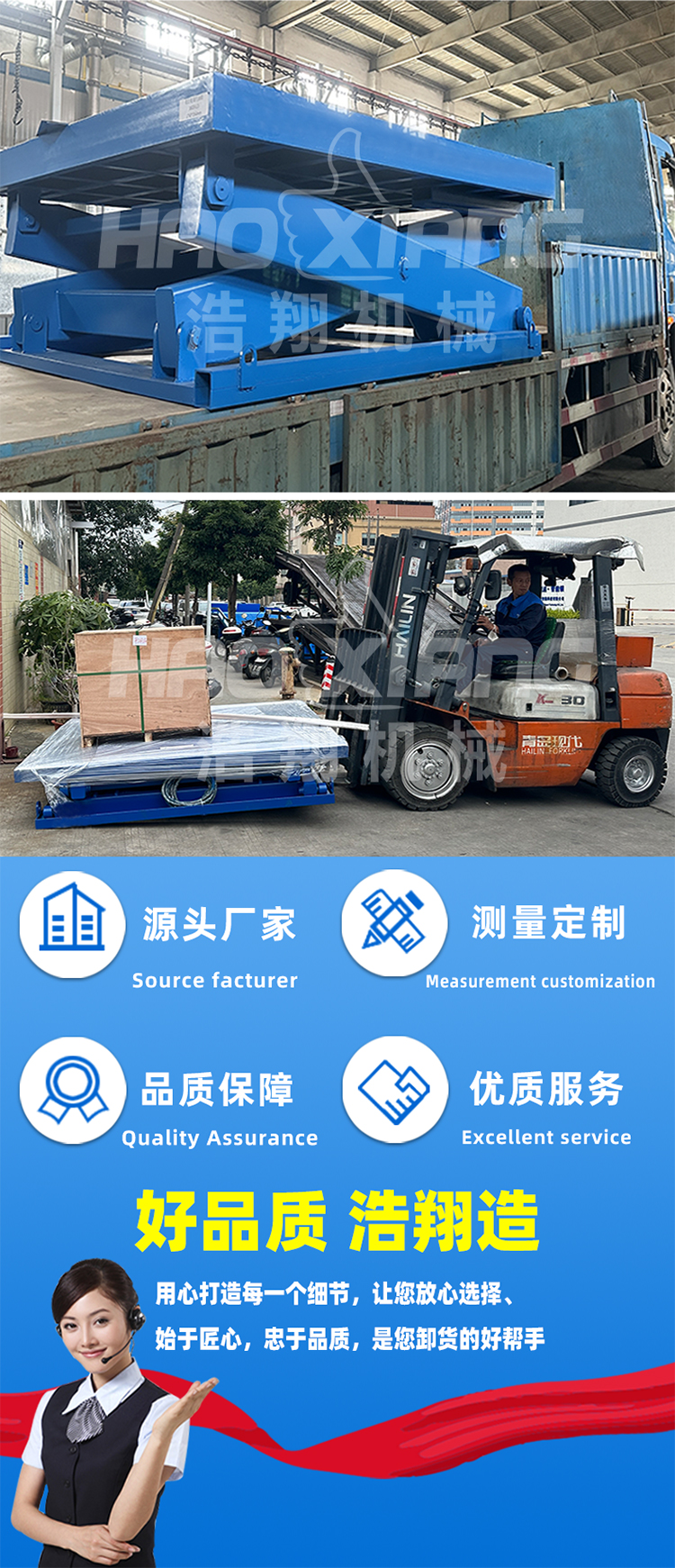 固定剪叉平臺(tái)