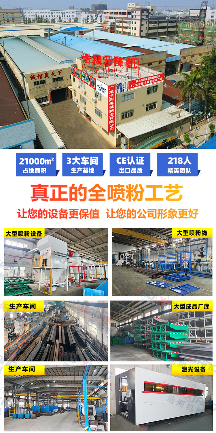 往復(fù)式升降機(jī)
