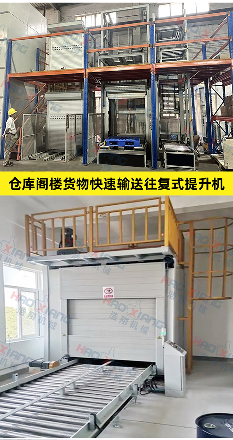 往復(fù)式升降機(jī) (8)