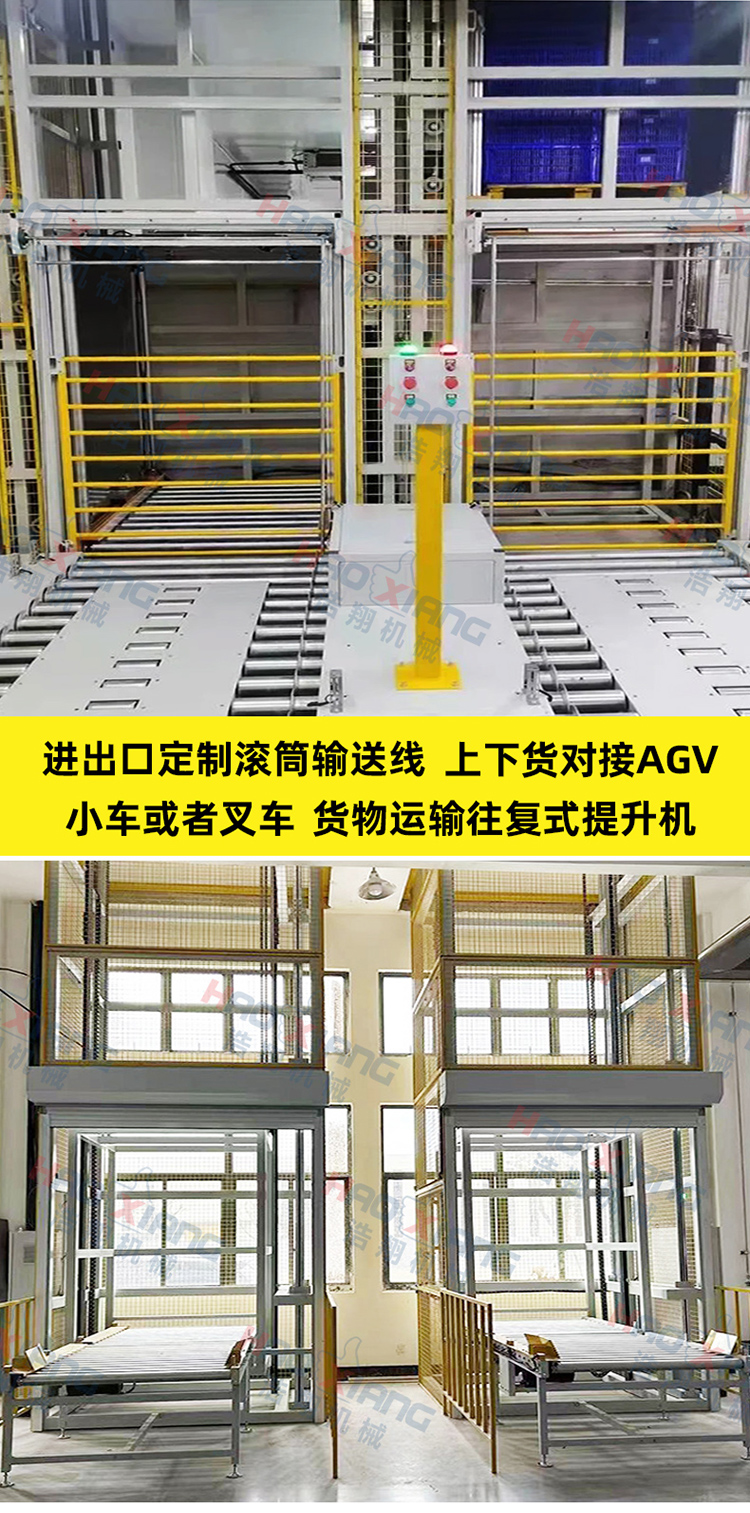 往復(fù)式升降機(jī) (9)