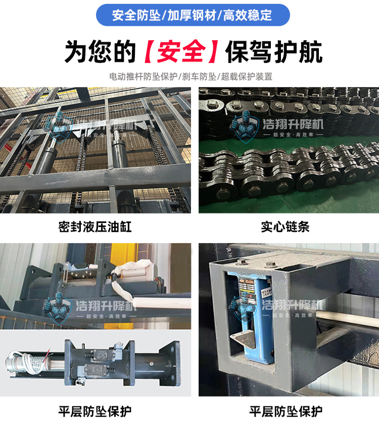 升降機