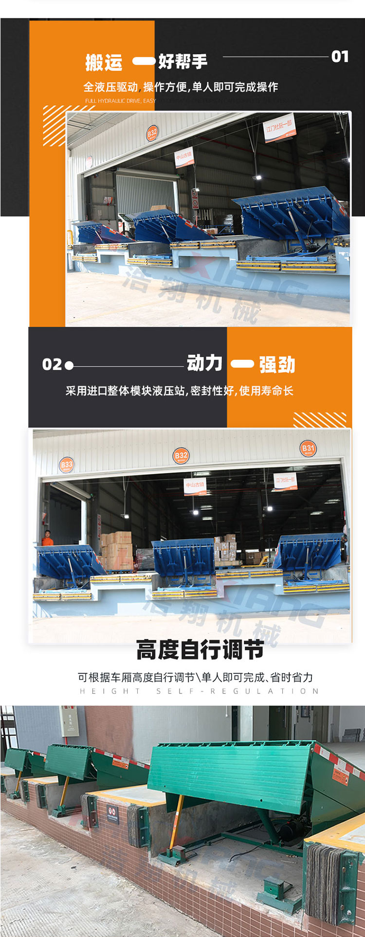 固定式卸貨平臺(tái)
