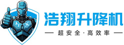 浩翔機(jī)械